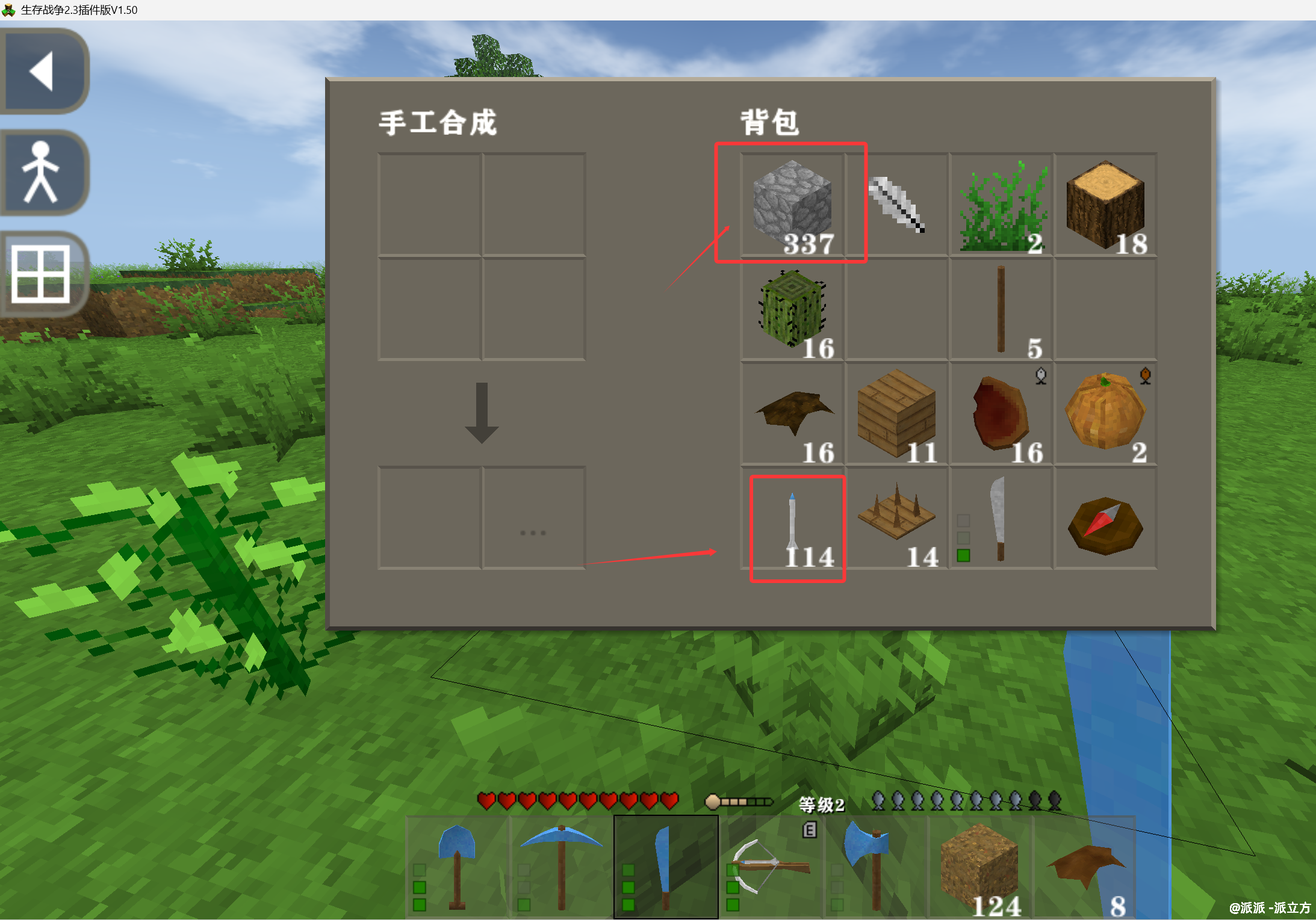 生存战争2.3 API 1.5版超级生存MOD分享_动态光源|超级背包|死亡不掉落|美食家|子弹叠加_mod下载-辰安博客